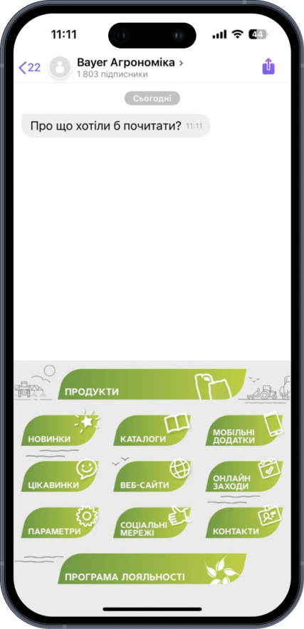 Демонстрація Bayer Агрономіка 3