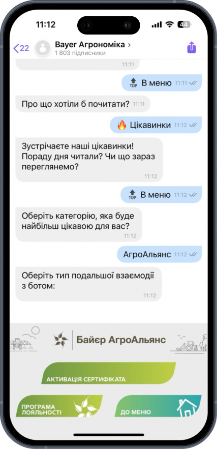 Демонстрація Bayer Агрономіка 1