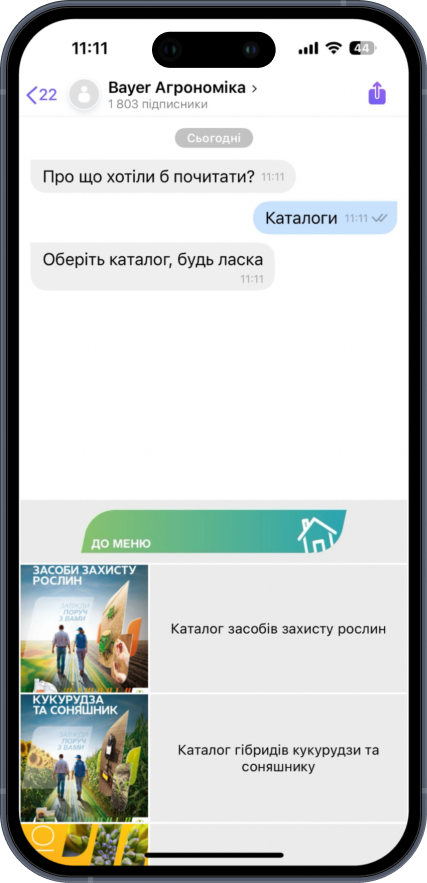 Демонстрація Bayer Агрономіка 2
