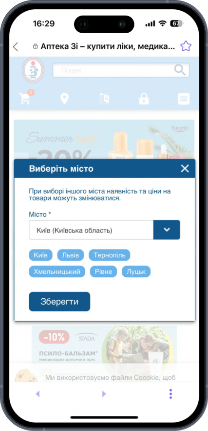 Демонстрація чат-бот Аптека 3і 2
