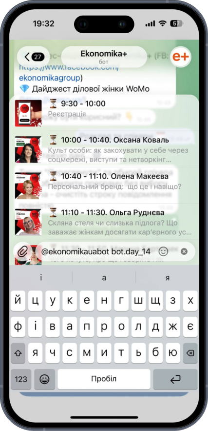 Демонстрація чат-бот Ekonomika+ 2