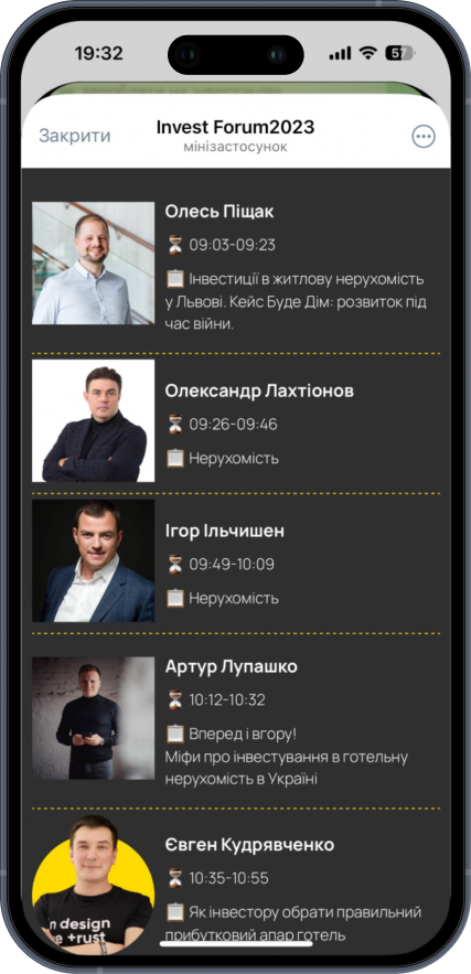 Демонстрація чат-бот Invest Forum 2