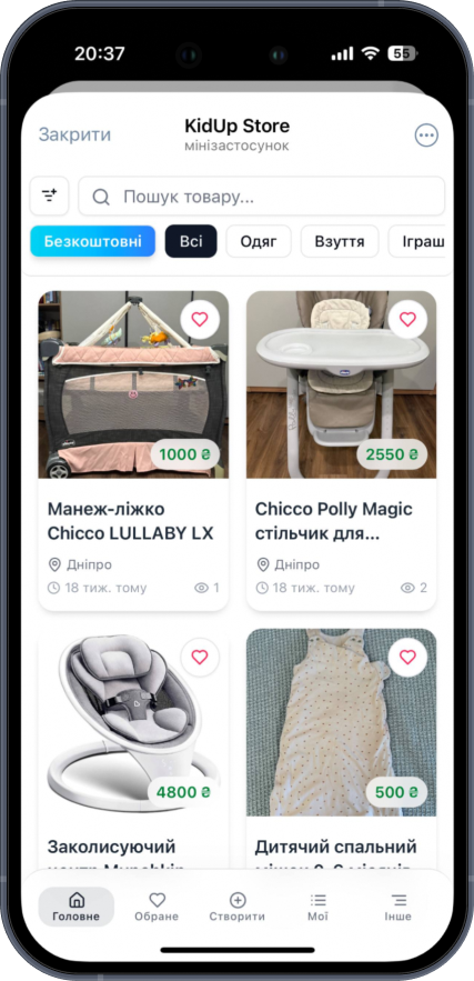 Демонстрація чат-бот KidUp Store 2