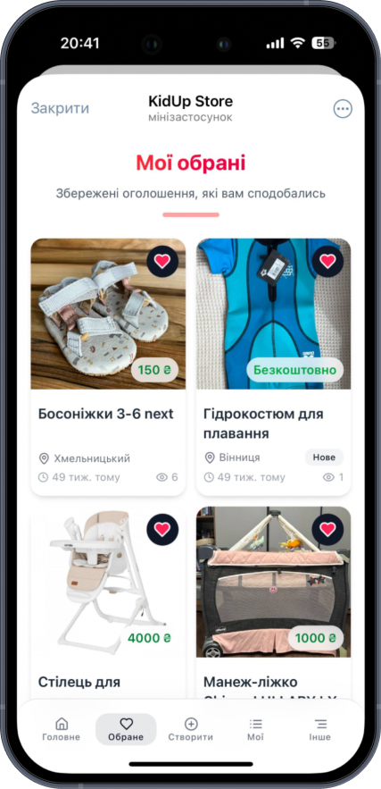 Демонстрація чат-бот KidUp Store 3
