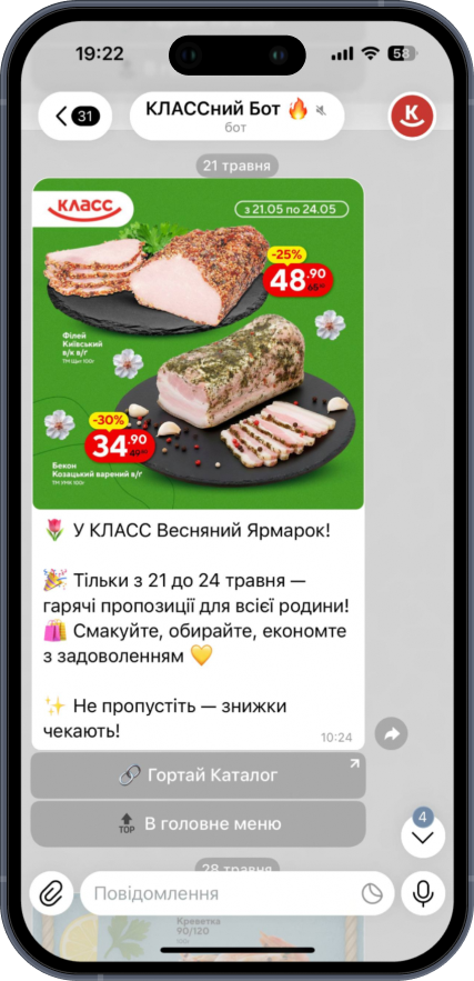 Демонстрація чат-бот КЛАСС 1