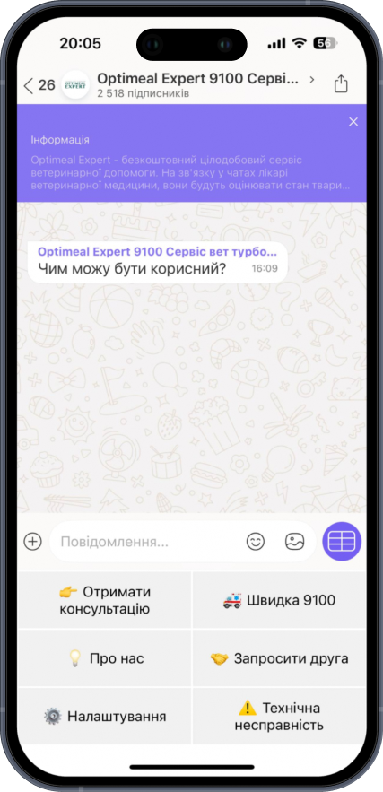Демонстрація чат-бот Optimeal 2