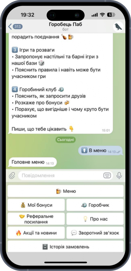 Демонстрація чат-бот Паб Горобець 1