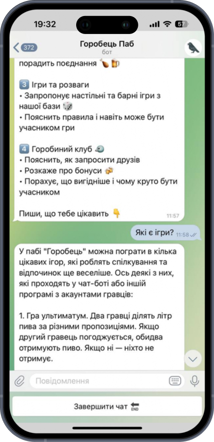 Демонстрація чат-бот Паб Горобець 2