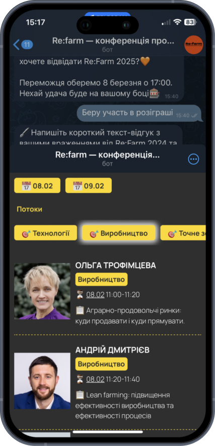Демонстрація чат-бот Re:Farm