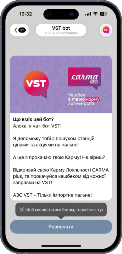 Демонстрація чат-бот VST 1 Демонстрація чат-бот VST 1