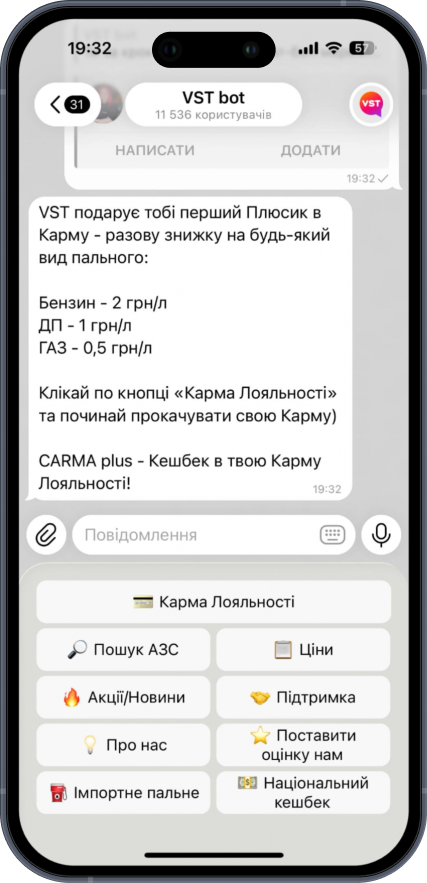 Демонстрація чат-бот VST 2 Демонстрація чат-бот VST 2