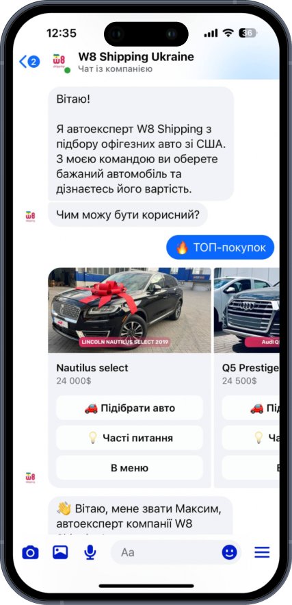 Демонстрація чат-бот W8 Shipping 2