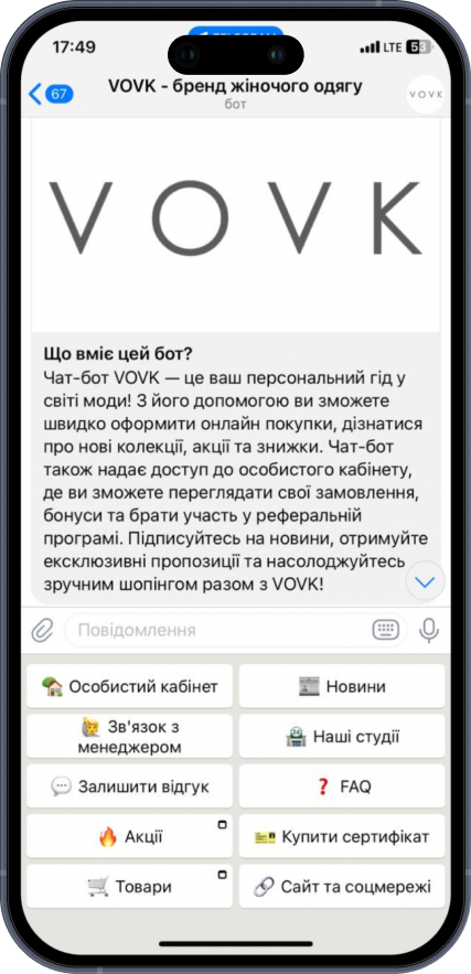 Демонстрація чат-боту для VOVK 1