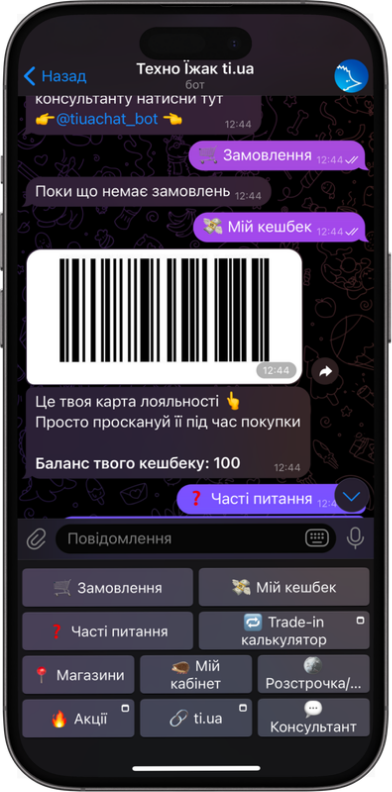 Чат-бот для Техно Їжак