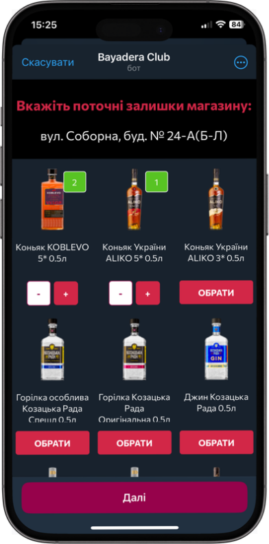 Демонстрація чат-боту для Bayadera