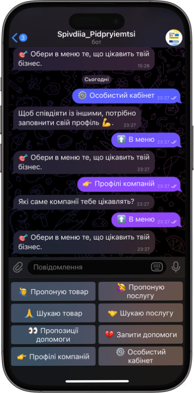 Демонстрація чат-боту для Спів Дія Демонстрація чат-боту для Спів Дія