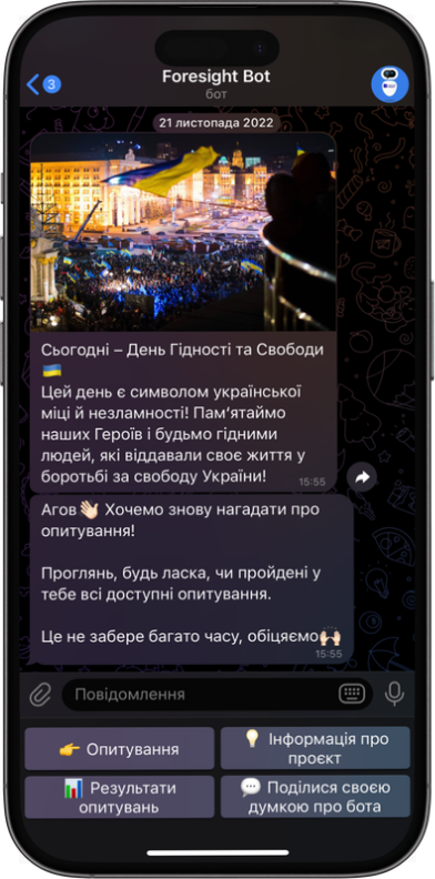 Демонстрація чат-бот Стратегічний Форсайт України 2