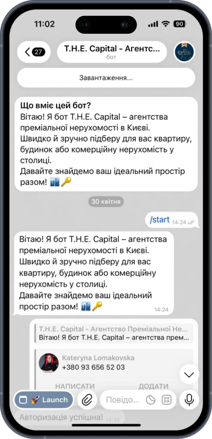 Демонстрація чат-бот THE CAPITAL 1