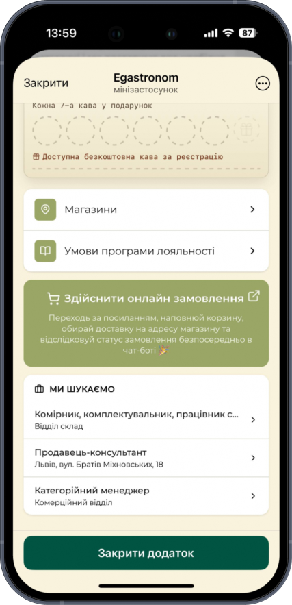 Демонстрація чат-бот Egastronom 3