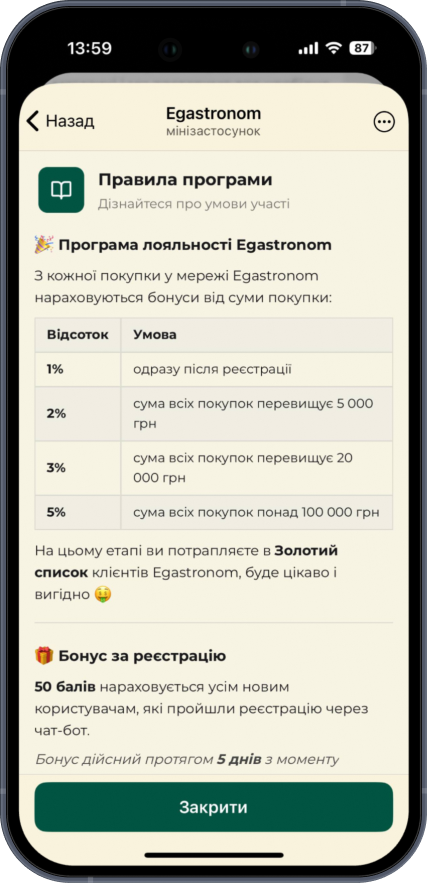 Демонстрація чат-бот Egastronom 4