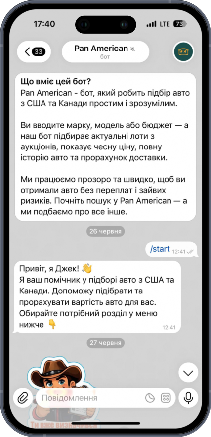 Демонстрація чат-бот PanAmerican 1