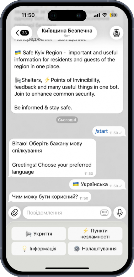 Демонстрація чат-бот Shelters 1