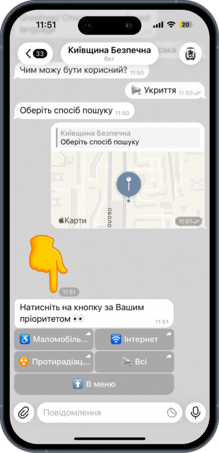 Демонстрація чат-бот Shelters 2
