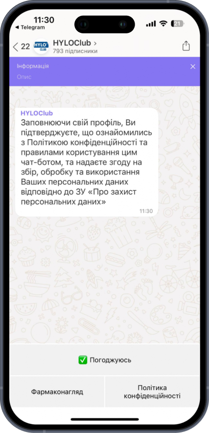 Демонстрація чат-бот SonaPharm 2
