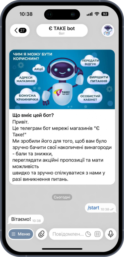 Демонстрація чат-бот Є ТАКЕ 1