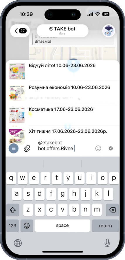 Демонстрація чат-бот Є ТАКЕ 2