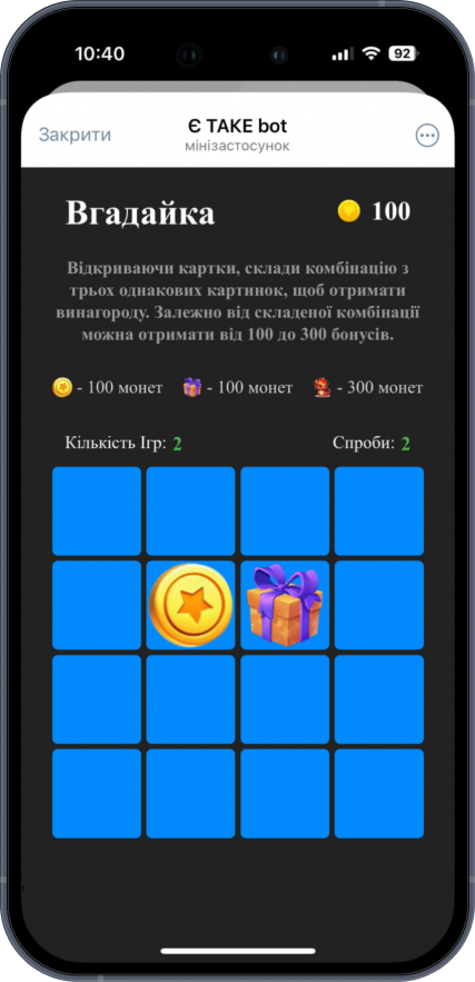 Демонстрація чат-бот Є ТАКЕ 3