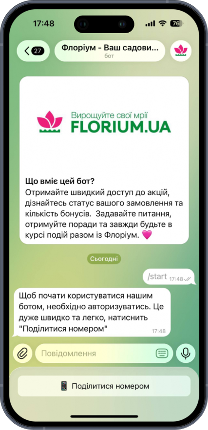 Демонстрація чат-боту для Florium 1