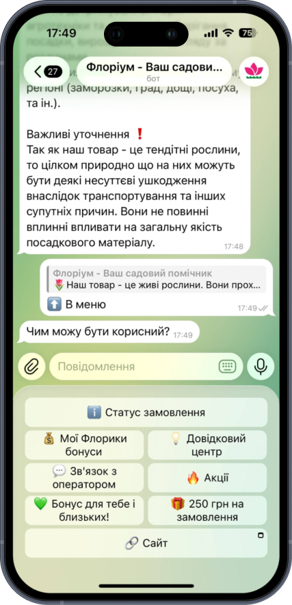 Демонстрація чат-боту для Florium 2