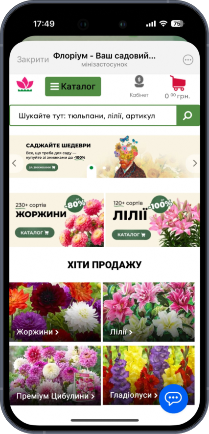 Демонстрація чат-боту для Florium 3