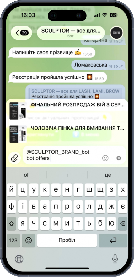 Демонстрація чат-боту дл Sculptor 1