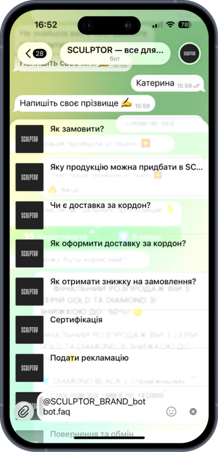 Демонстрація чат-боту дл Sculptor 3