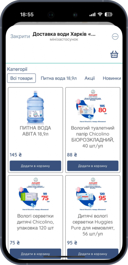 Демонстрація чат-бот Авіта 2