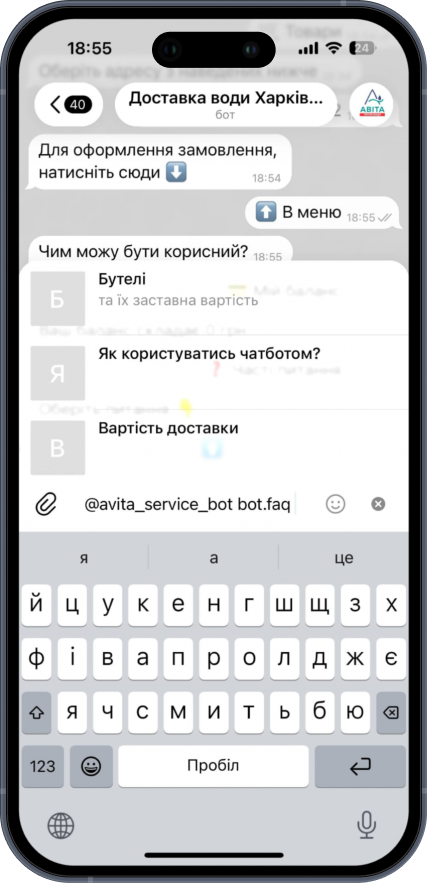 Демонстрація чат-бот Авіта 3