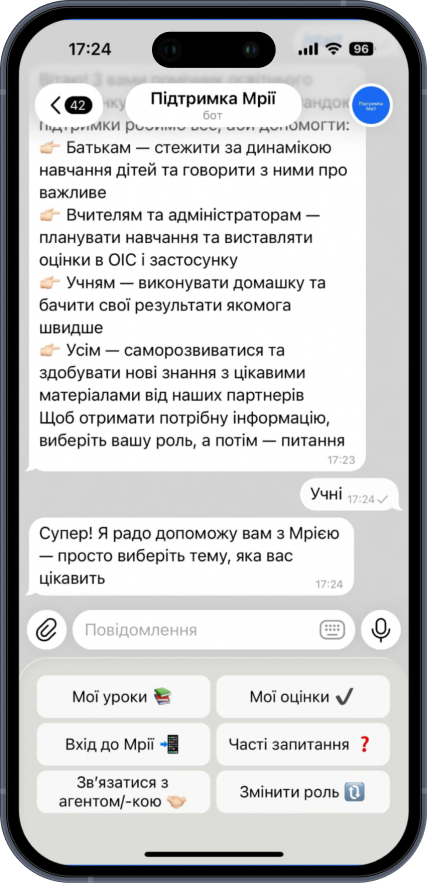 Демонстрація чат-бот Мрія 2