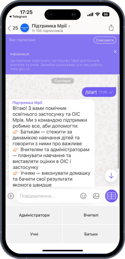 Демонстрація чат-бот Мрія 3