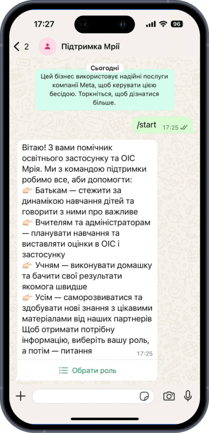 Демонстрація чат-бот Мрія 4
