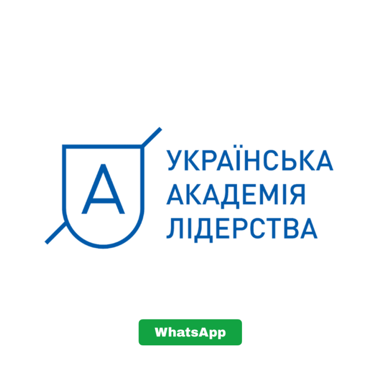WhatsApp-бот для абітурієнтів Української Академії Лідерства