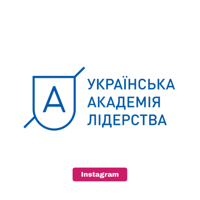 Instagram-бот для конкурсу в Українській Академії Лідерства